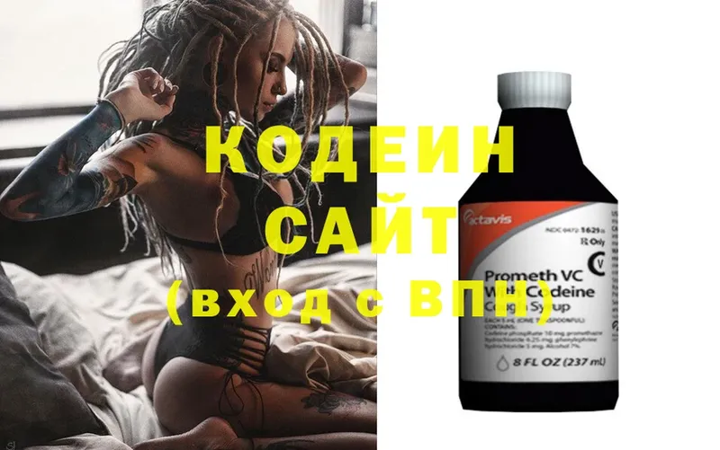 Кодеин Purple Drank  Азов 