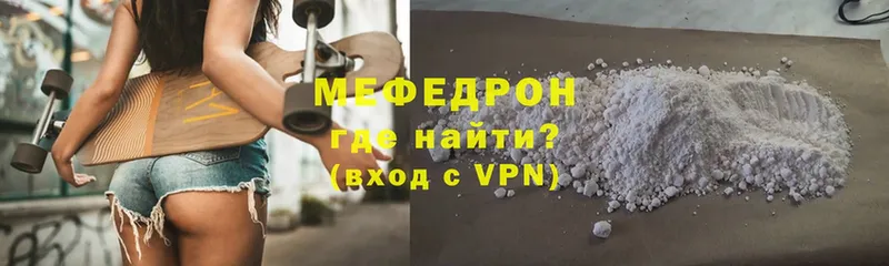 МЕФ VHQ  хочу наркоту  Азов 